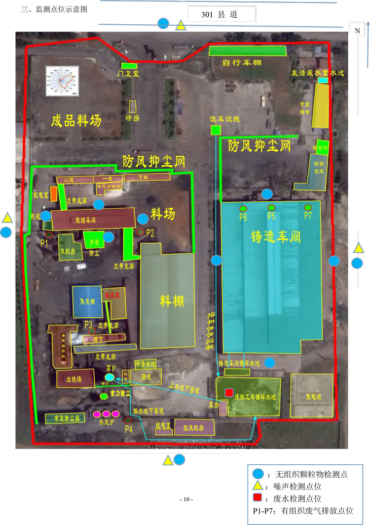 棗莊市勝達(dá)精密鑄造有限公司2019年新自行監(jiān)測方案-11.jpg